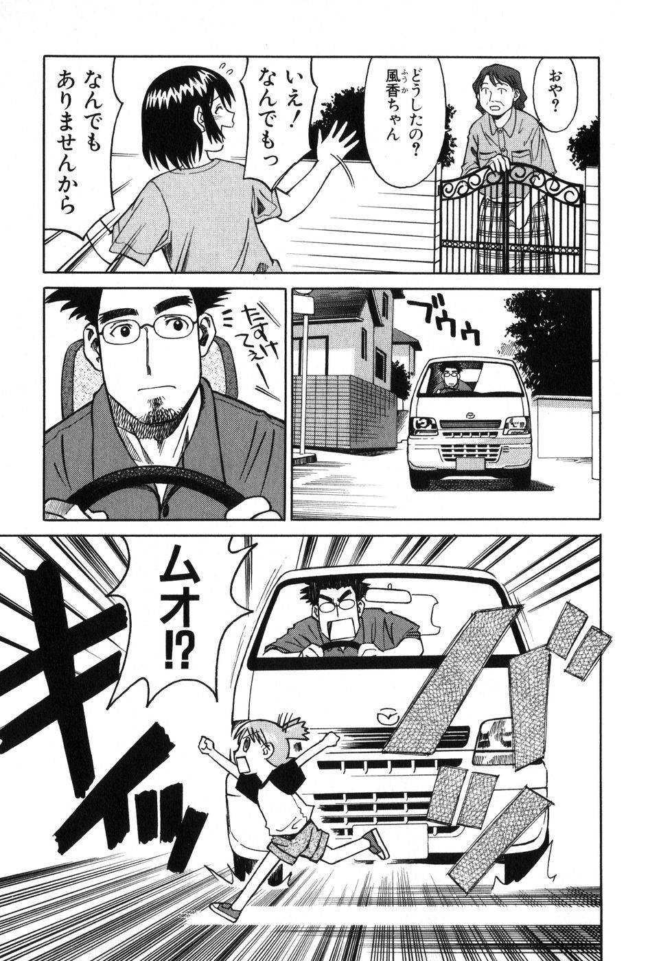 13DL.me_Yotsubato_v01_039.jpg